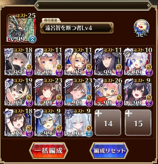 魔神フールフール16星4をいろんな縛りで攻略！蹴鞠の火力が高すぎて魔神が即死の参考画像 - わんにゃんランド - アイギス攻略まとめ & DB