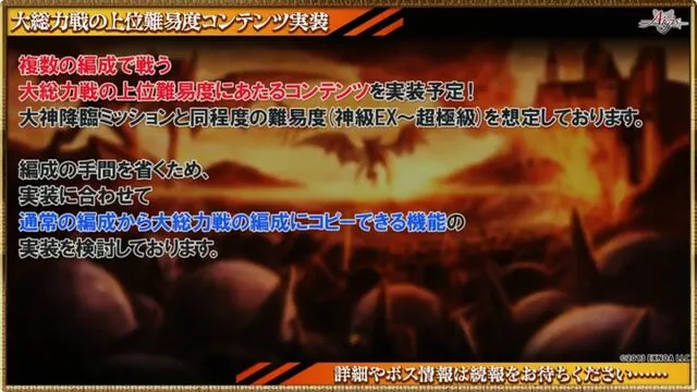神獣フンババ総力戦！コスト管理にキレつつ結局第1ウェーブ速攻が正義の参考画像 - わんにゃんランド - アイギス攻略まとめ & DB