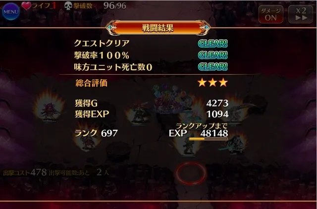 魔神フールフール16星4をいろんな縛りで攻略!蹴鞠の火力が高すぎて魔神が即死の参考画像 - わんにゃんランド - アイギス攻略まとめ & DB