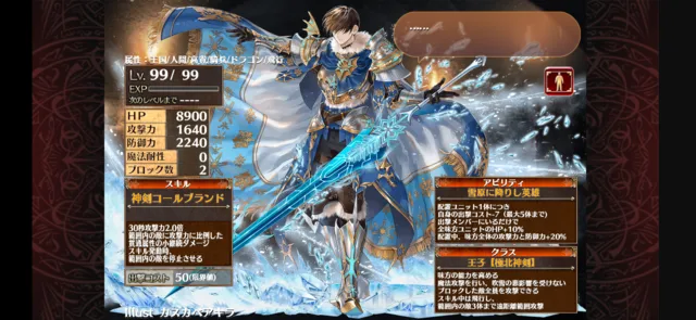 実は魔界適応がない称号も！？魔界デバフ解除の仕様と交流で大活躍の槍マンの参考画像 - わんにゃんランド - アイギス攻略まとめ & DB