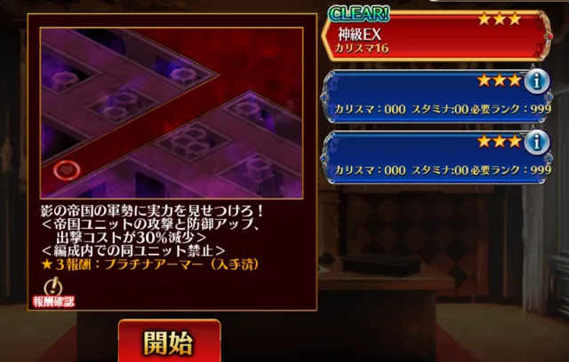 データ更新で大崩壊！？ガチャ画面やマップがバグり散らかして緊急メンテ突入へ！の参考画像 - わんにゃんランド - アイギス攻略まとめ & DB