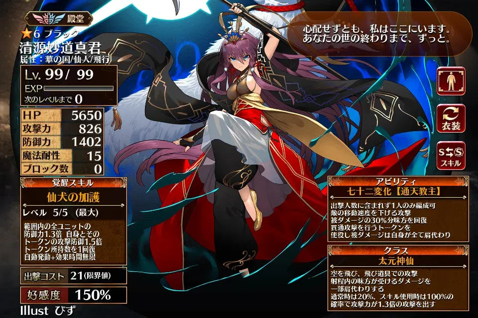 アイギスの顔といえばラピス様！？歴代の環境覇権キャラを振り返るの参考画像 - わんにゃんランド - アイギス攻略まとめ & DB