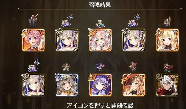 ガチャのすり抜けが芸術的すぎてツラい！同じキャラばかり連続で引く現象の参考画像 - わんにゃんランド - アイギス攻略まとめ & DB