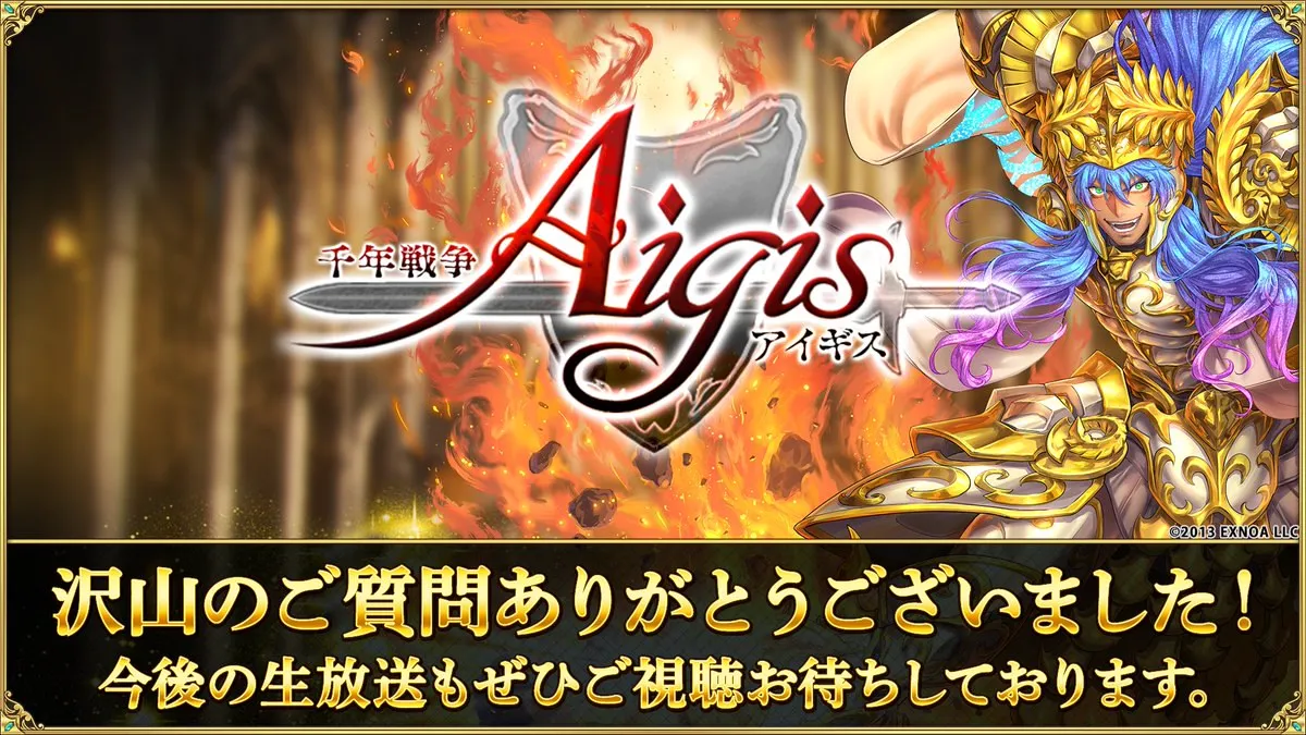 公式生放送の質問！マレスの新立ち絵公開でついにプレイアブル化か？ わんにゃんランド - アイギス攻略まとめ & DB