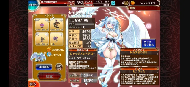 新装ミルノの第二覚醒はどっちがオススメ？耐久タンクと火力の分岐で大激論！ わんにゃんランド - アイギス攻略まとめ & DB