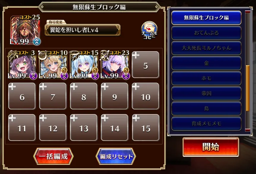 新装ミルノが硬すぎて大暴れ！ハイドースとベラート超極級を恒常4人で攻略！の参考画像 - わんにゃんランド - アイギス攻略まとめ & DB
