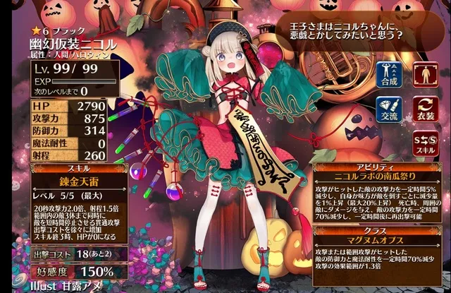 甘露アメ・かわうち先生のキャラが刺さりすぎる！見た目重視で挑む編成の参考画像 - わんにゃんランド - アイギス攻略まとめ & DB